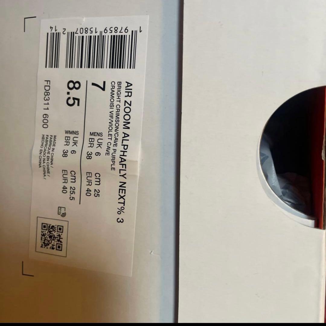 NIKE アルファフライ3 25.0