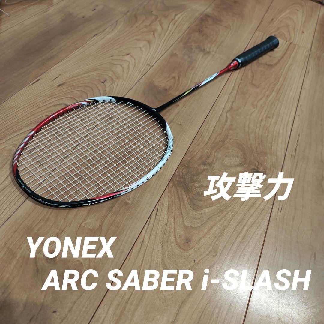 YONEX　ヨネックス　アークセイバー　 ARC SABER i-SLASH