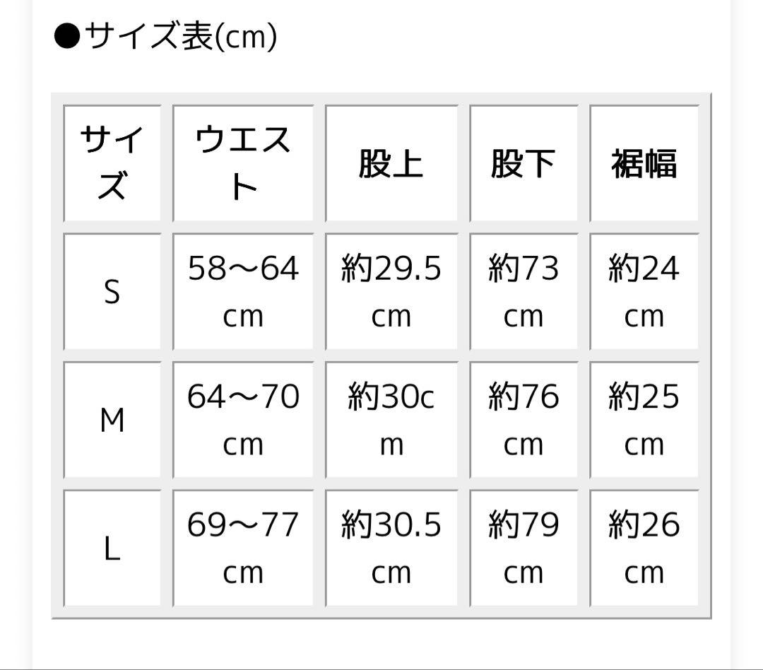 チャコット　ストレッチスキンサウナパンツ　S