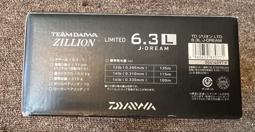 美品DAIWA ZILLION LIMTED J-DREAM6.3L