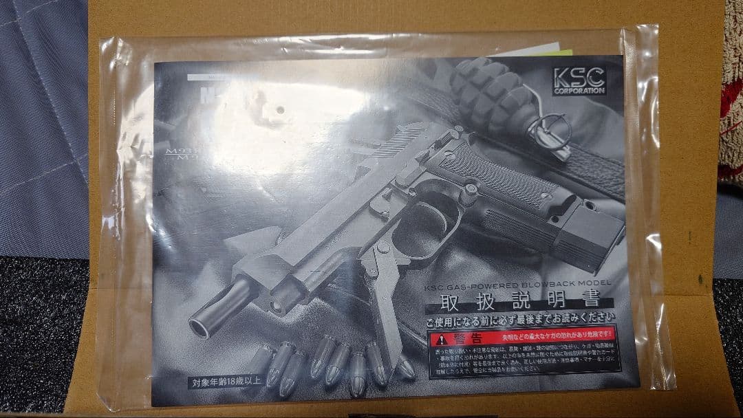 KSC製 M93R デザートスパルタン
