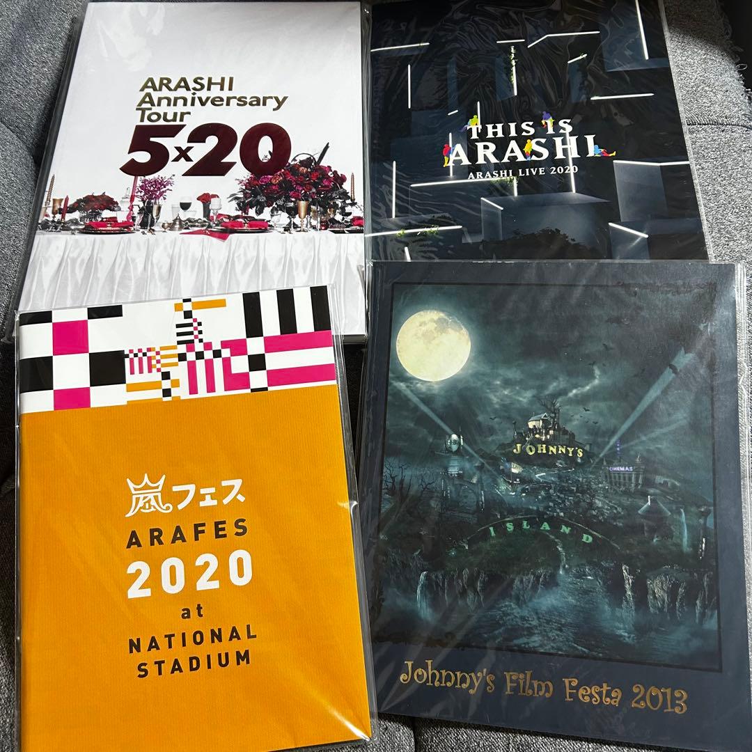 嵐 ARASHI パンフレット LIVE 映画 劇場版 まとめ売り
