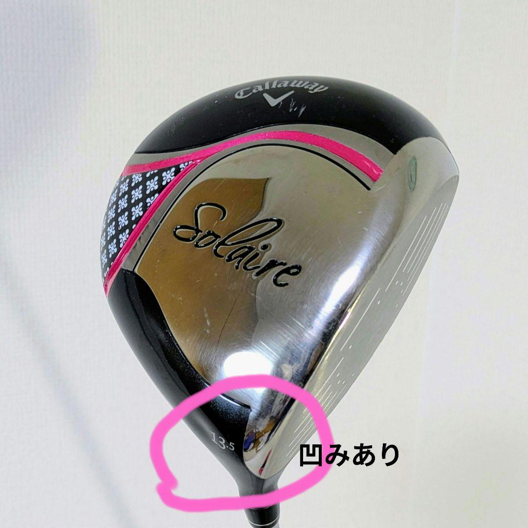 Callaway Solaire レディースゴルフ 8本セット