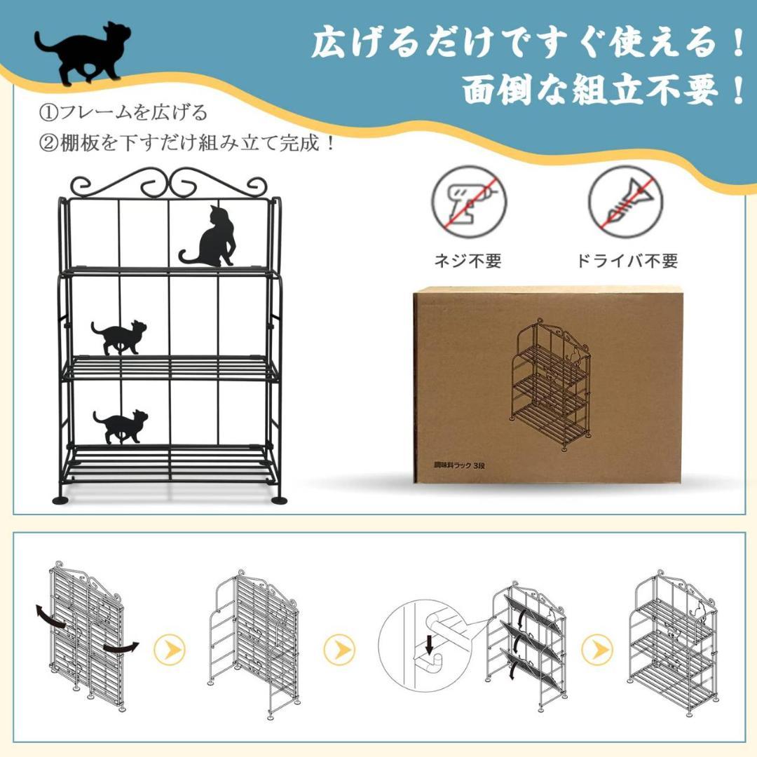 スリムな調味料ラック おしゃれデザイン 耐荷重6kg