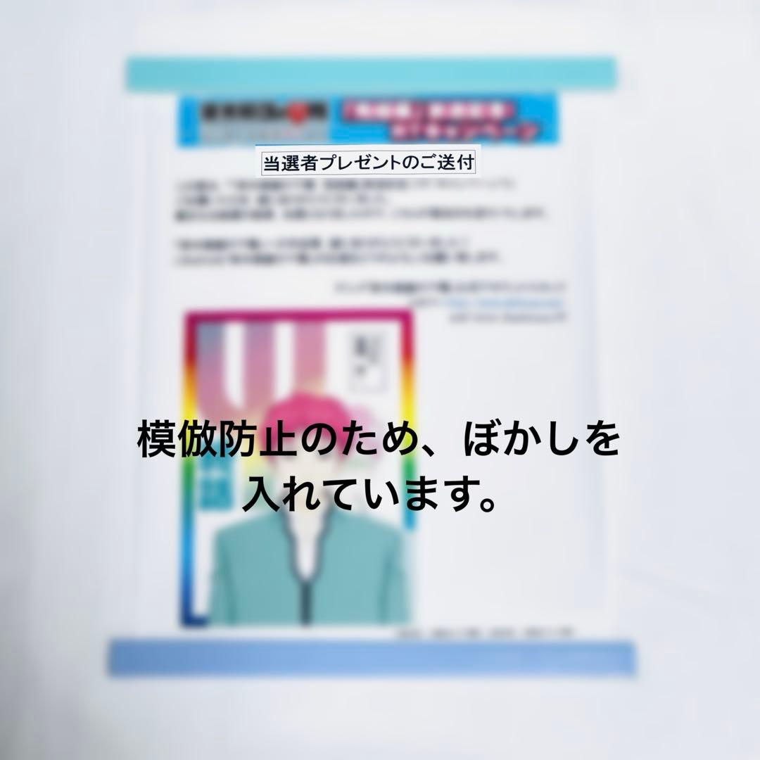 当選品 斉木楠雄のΨ難 鳥束零太 花江夏樹 直筆サイン ポスター B2 ‪斉Ψ‬