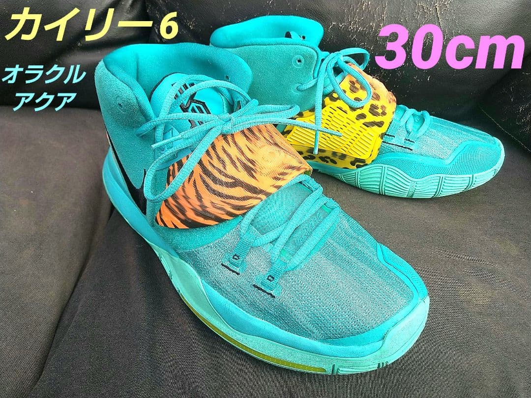30cm ナイキ カイリー6 NIKE KYRIE 6 オラクルアクア ブルー