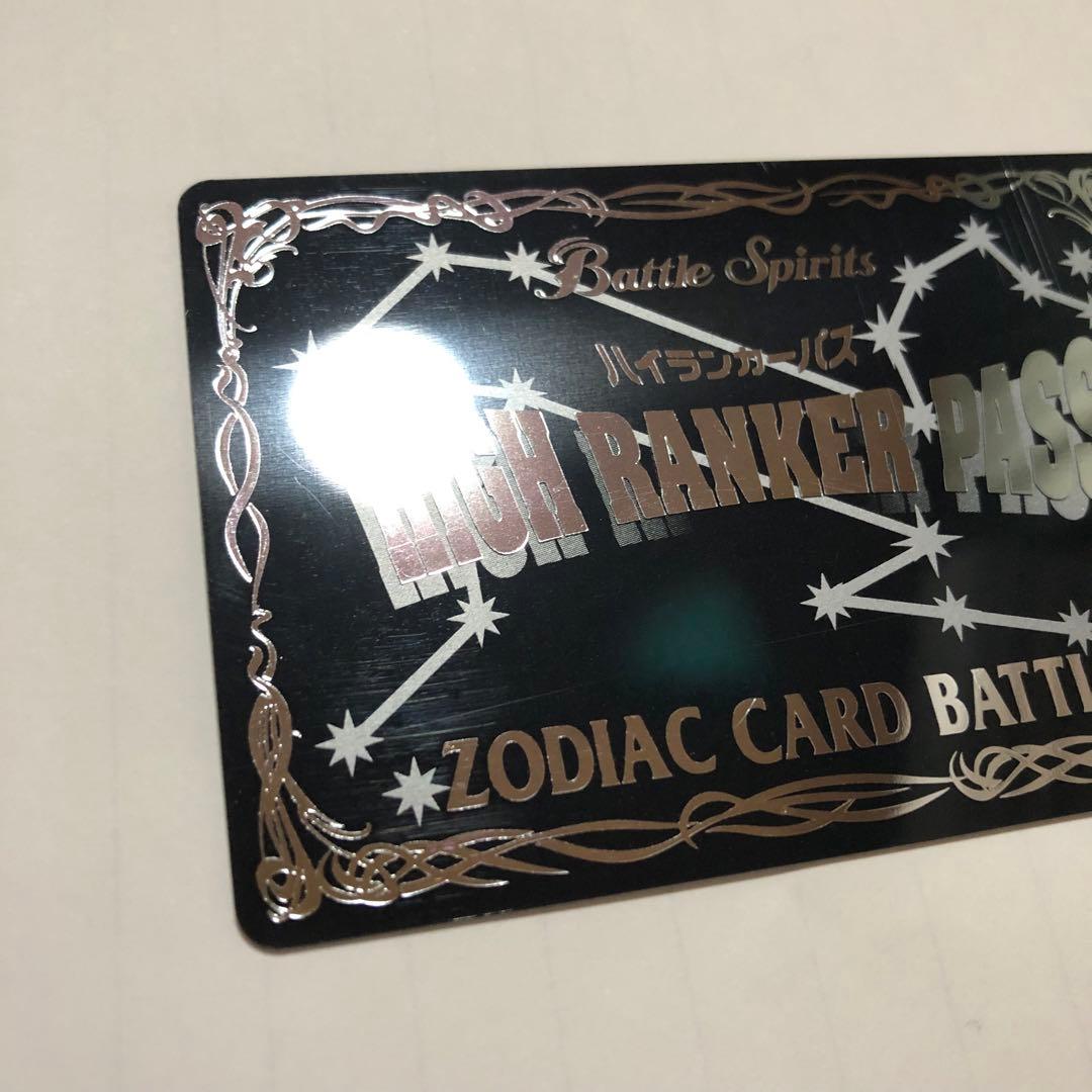バトスピ 獅子座 星座ハイランカーパス 星座編 ハイランカー バトルスピリッツ