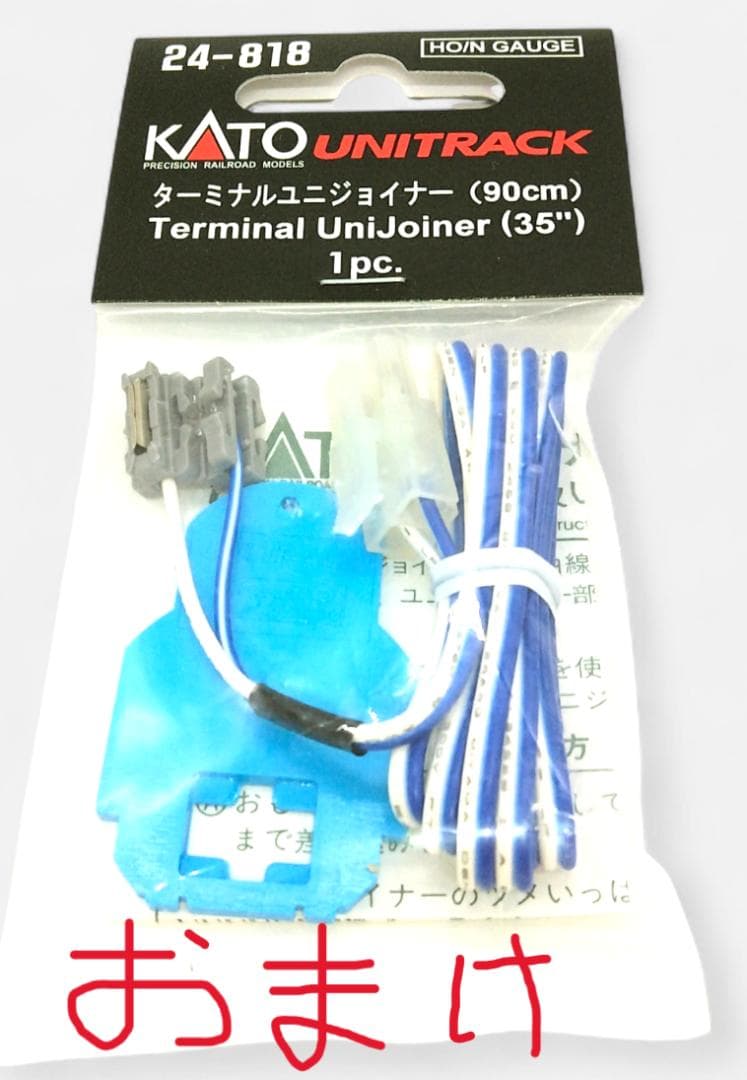 【329】KATO美品３点セット