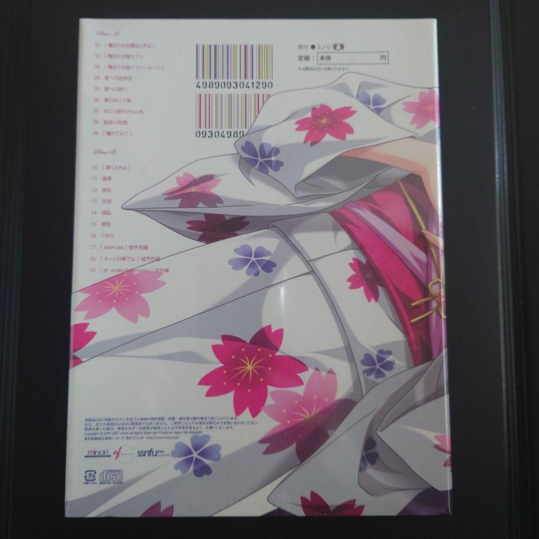 未開封 ef　ドラマCD vol.02　真夏の鍋パーティー BOX minori