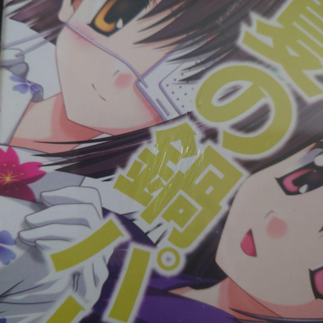 未開封 ef　ドラマCD vol.02　真夏の鍋パーティー BOX minori