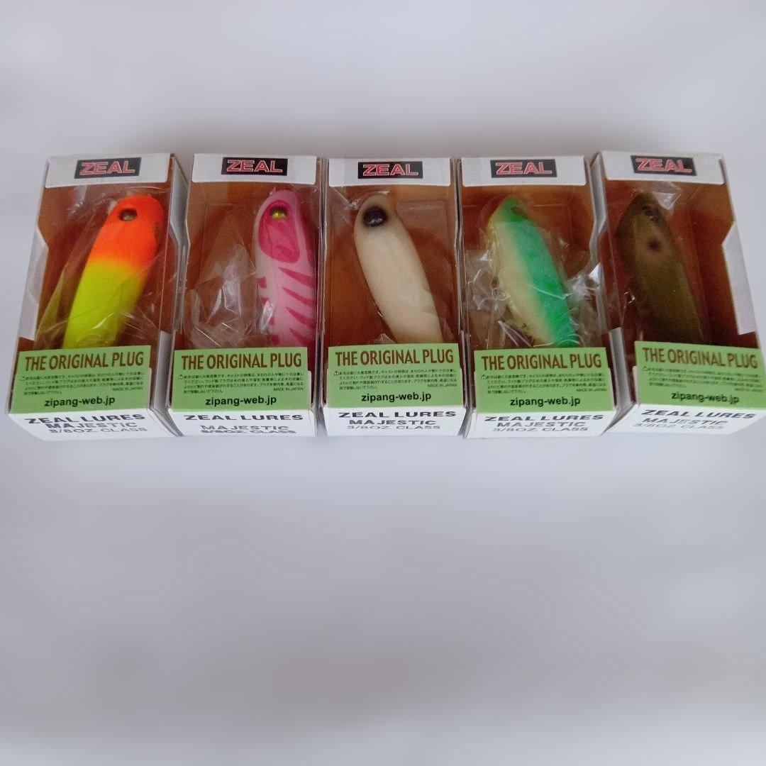 ZEAL MAJESTIC 3/8オンス 10色セット