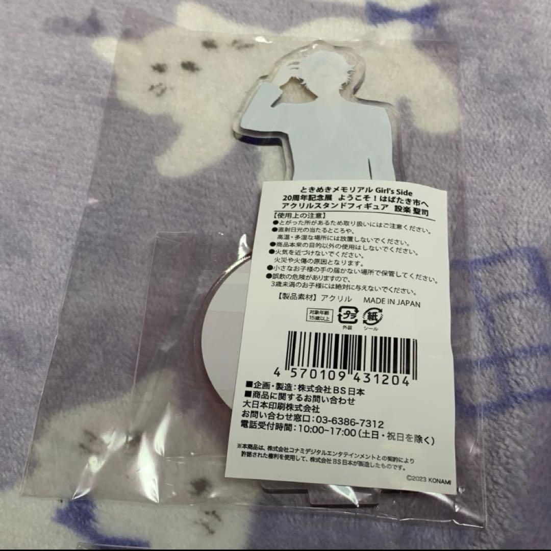 ときメモGS3 設楽聖司 まとめ売り
