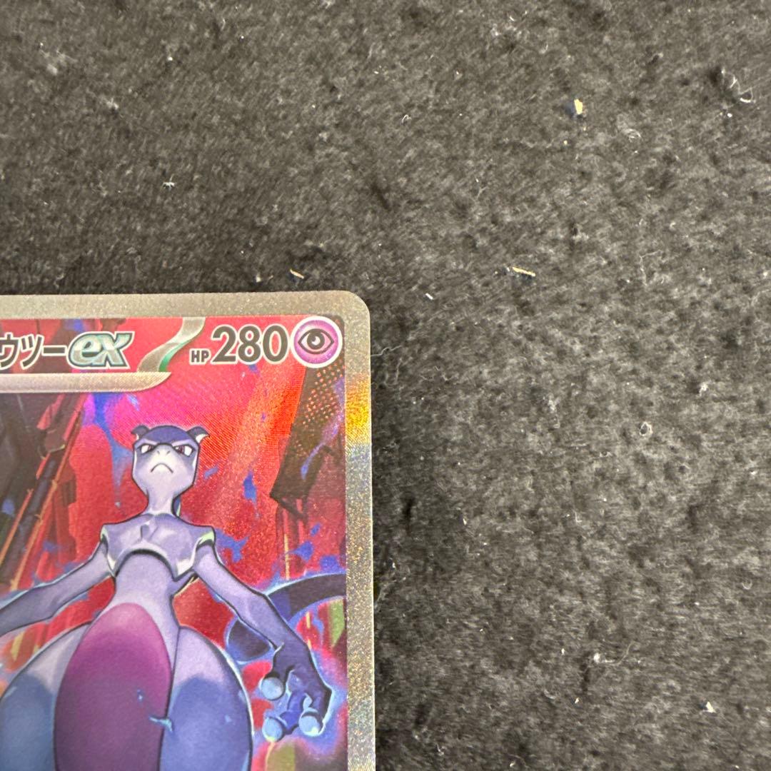 ポケモンカード　ロケット団のミュウツーex sar ロケット団の栄光