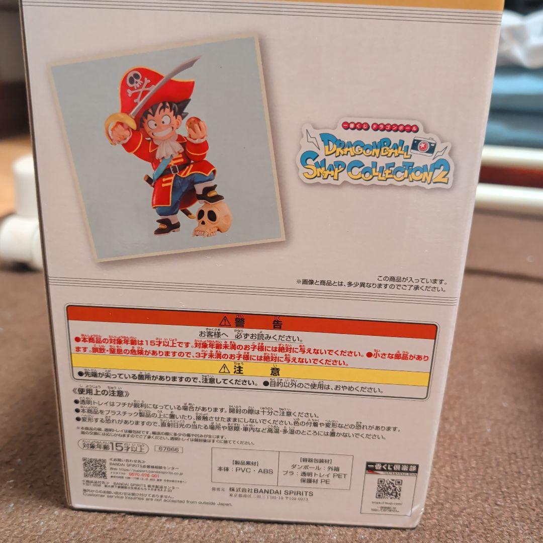 ドラゴンボール一番くじ フィギュアセットAB賞