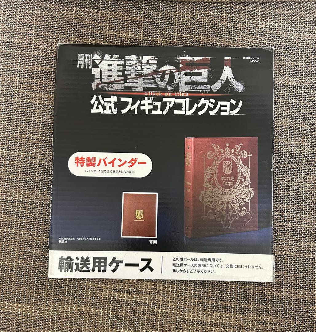 進撃の巨人 公式フィギュアコレクション vol.1〜12＋バインダー　セット
