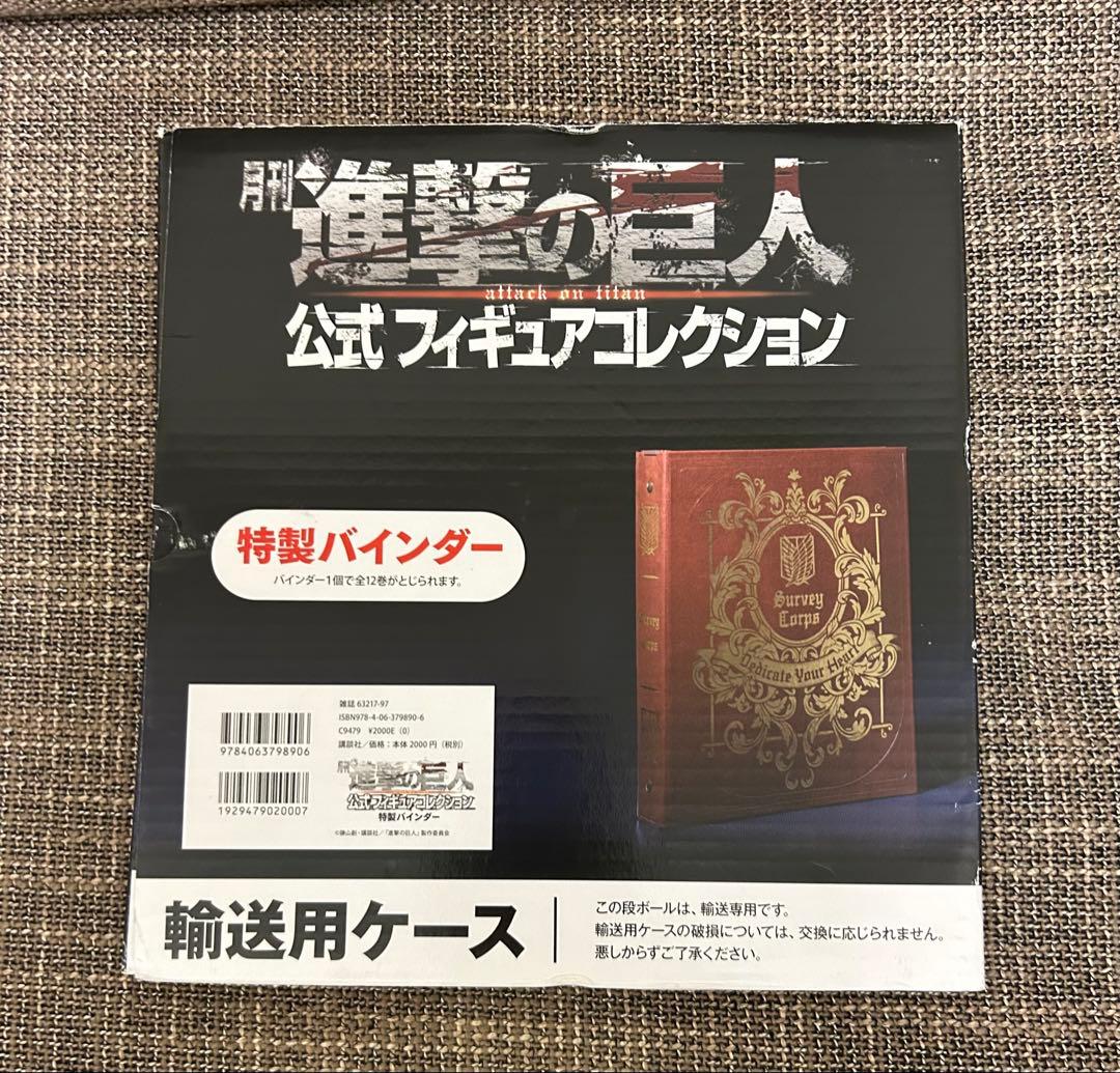 進撃の巨人 公式フィギュアコレクション vol.1〜12＋バインダー　セット
