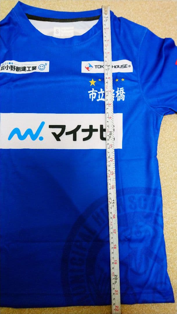 yuta様　市立船橋高校　サッカー　サポーターユニフォーム　Sサイズ