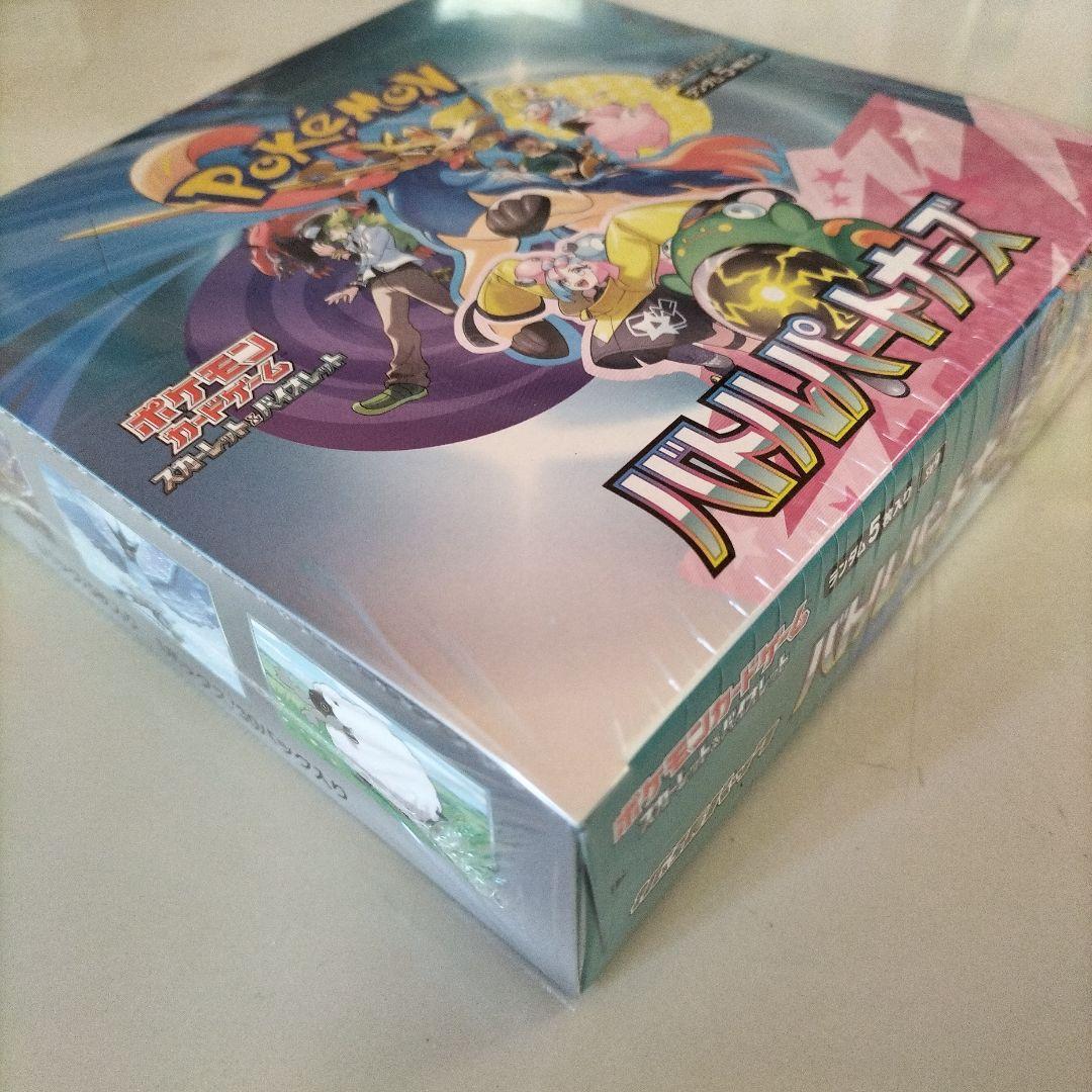 【BOX】 スカーレット&バイオレット 拡張パック バトルパートナーズ