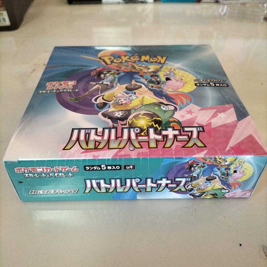 【BOX】 スカーレット&バイオレット 拡張パック バトルパートナーズ