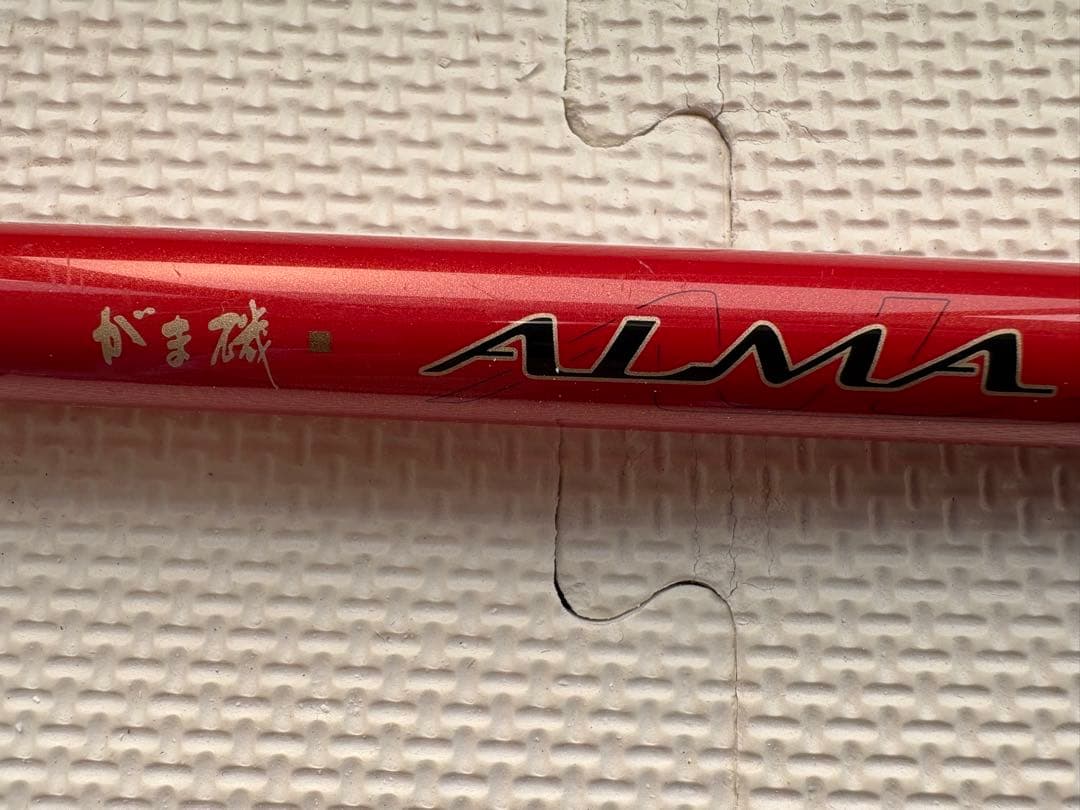 がまかつ　がま磯　ALMA 1.5 53磯竿