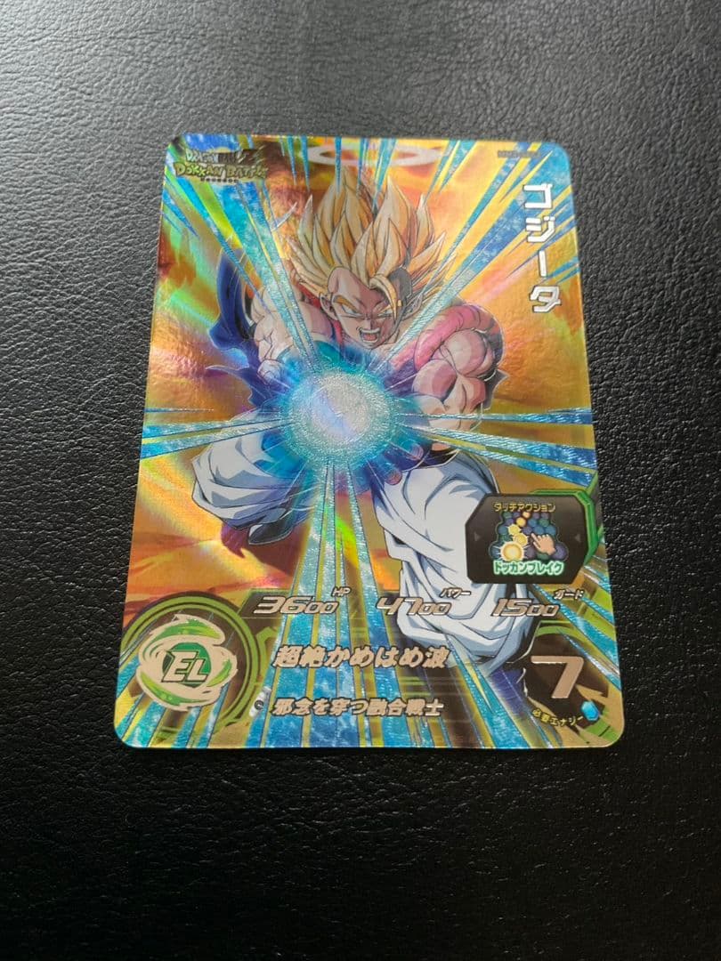 スーパードラゴンボールヒーローズ　超ゴジータ　4枚まとめ