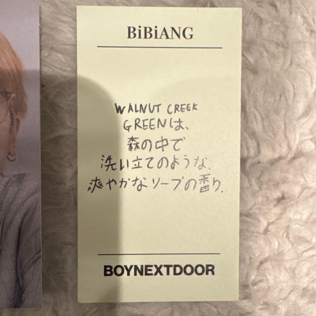 BOYNEXTDOOR ボネクド BiBiANG ビビアン 手書き 6枚セット