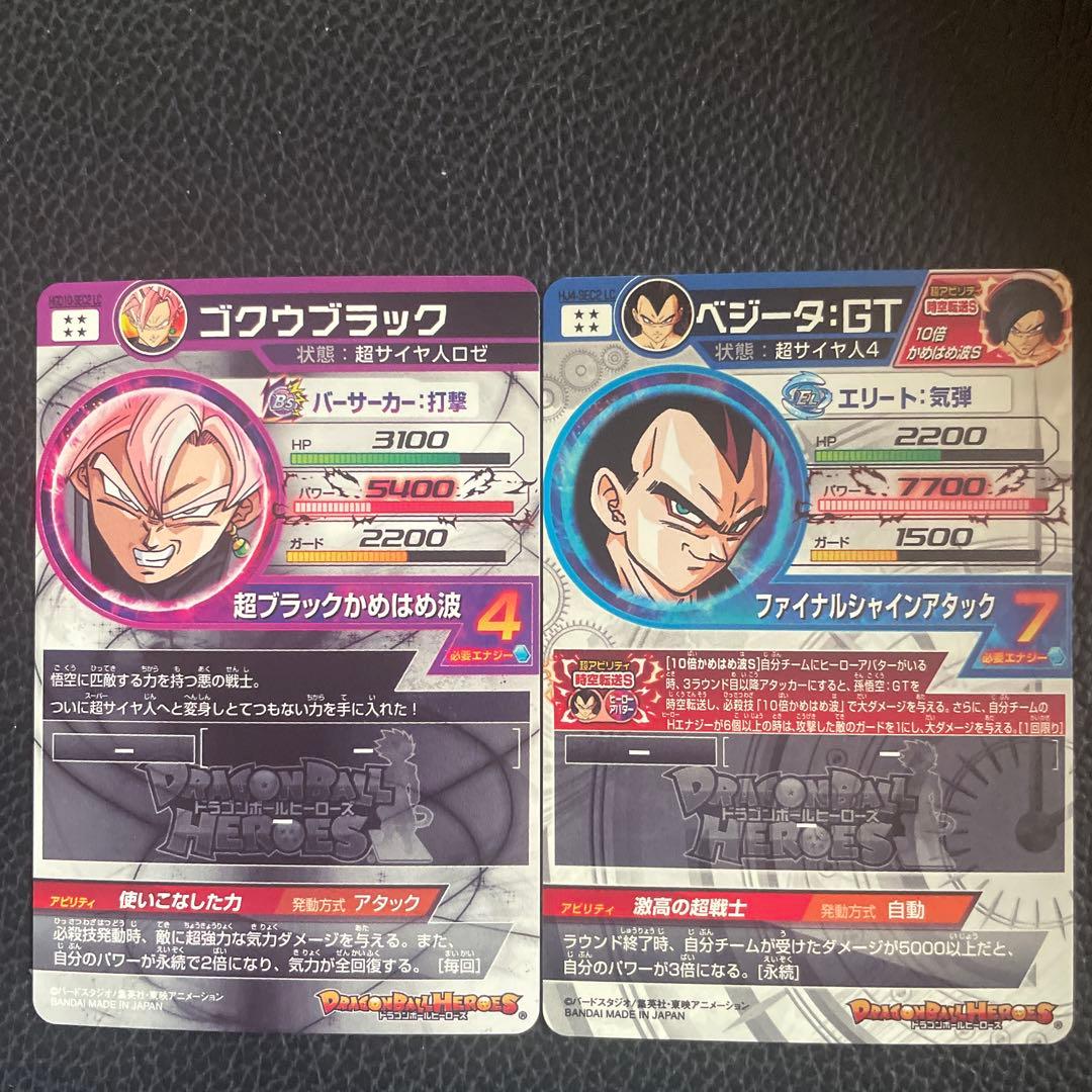 スーパードラゴンボールヒーローズ ゴクウブラック & ベジータ:GT lc