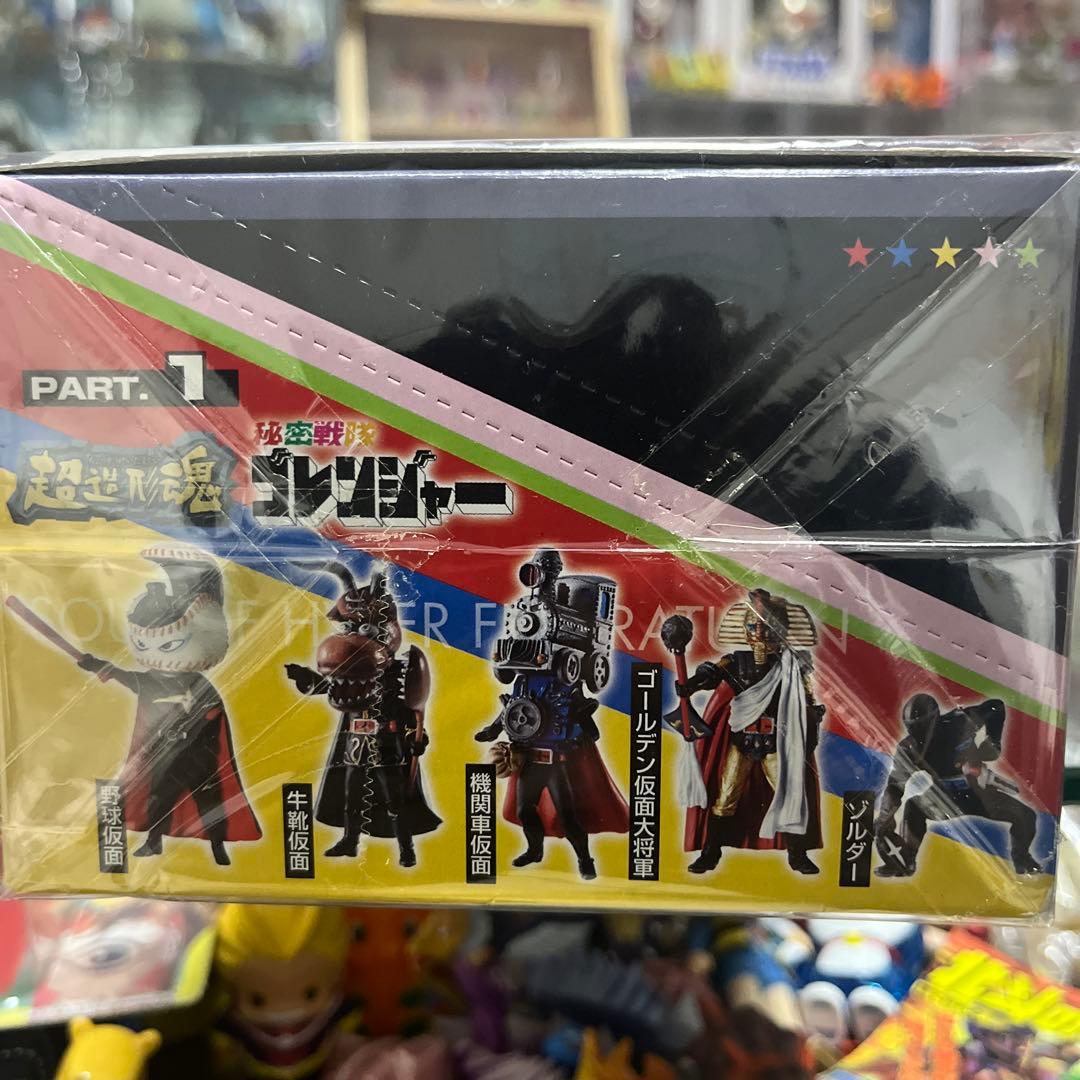 秘密戦隊ゴレンジャー PART.1 超造形魂
