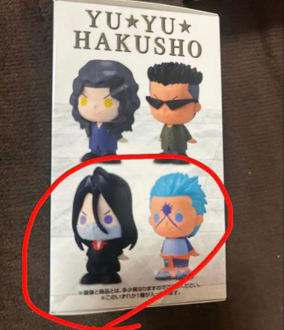一番くじ 幽遊白書 暗黒武術会編　フィギュアセット