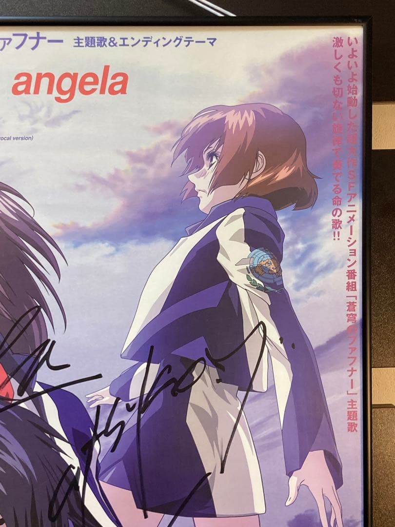 蒼穹のファフナー サイン入り 販促ポスター B2 平井久司 Shangri-La