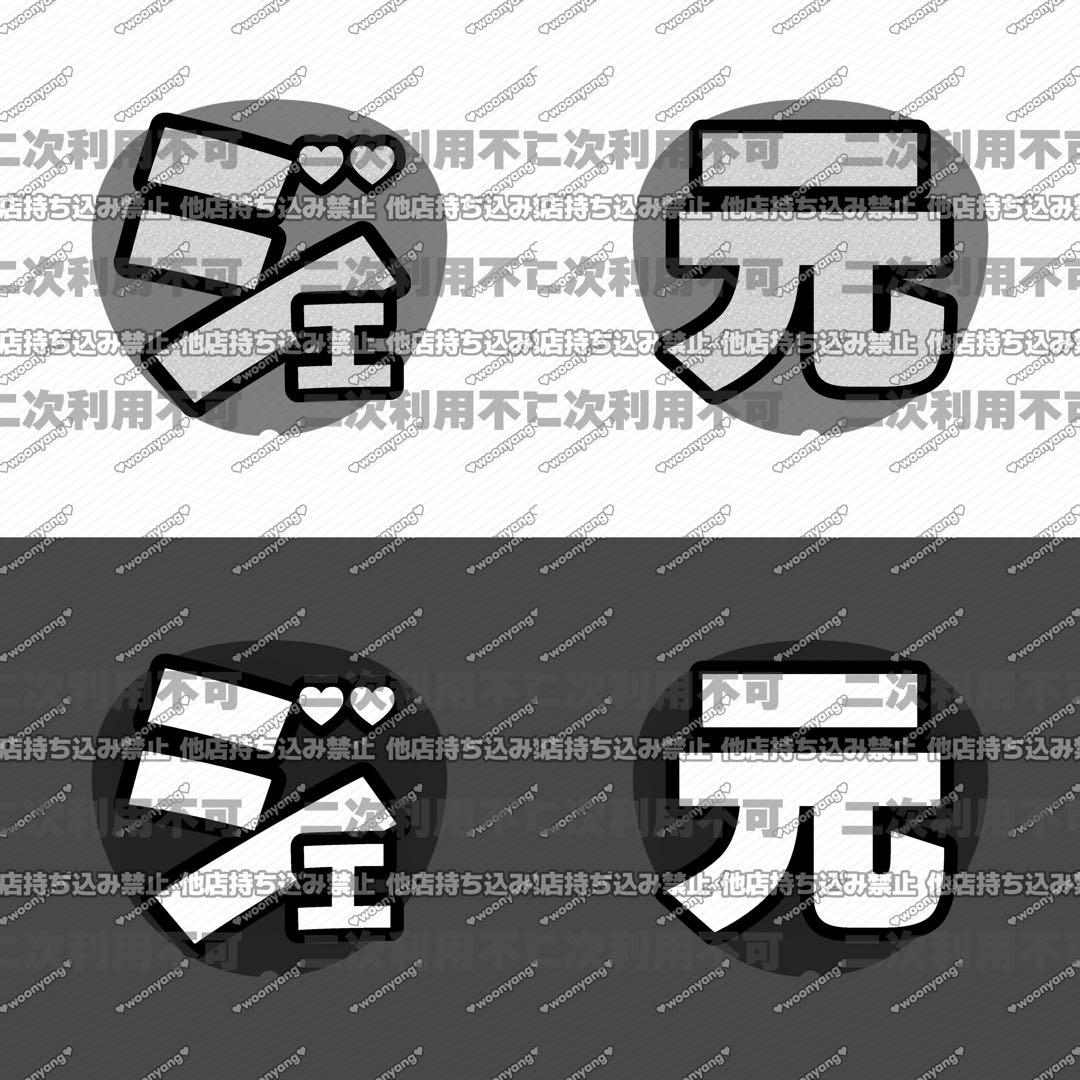 Aページ♡0321ネームボード うちわ文字 連結文字パネル オーダー
