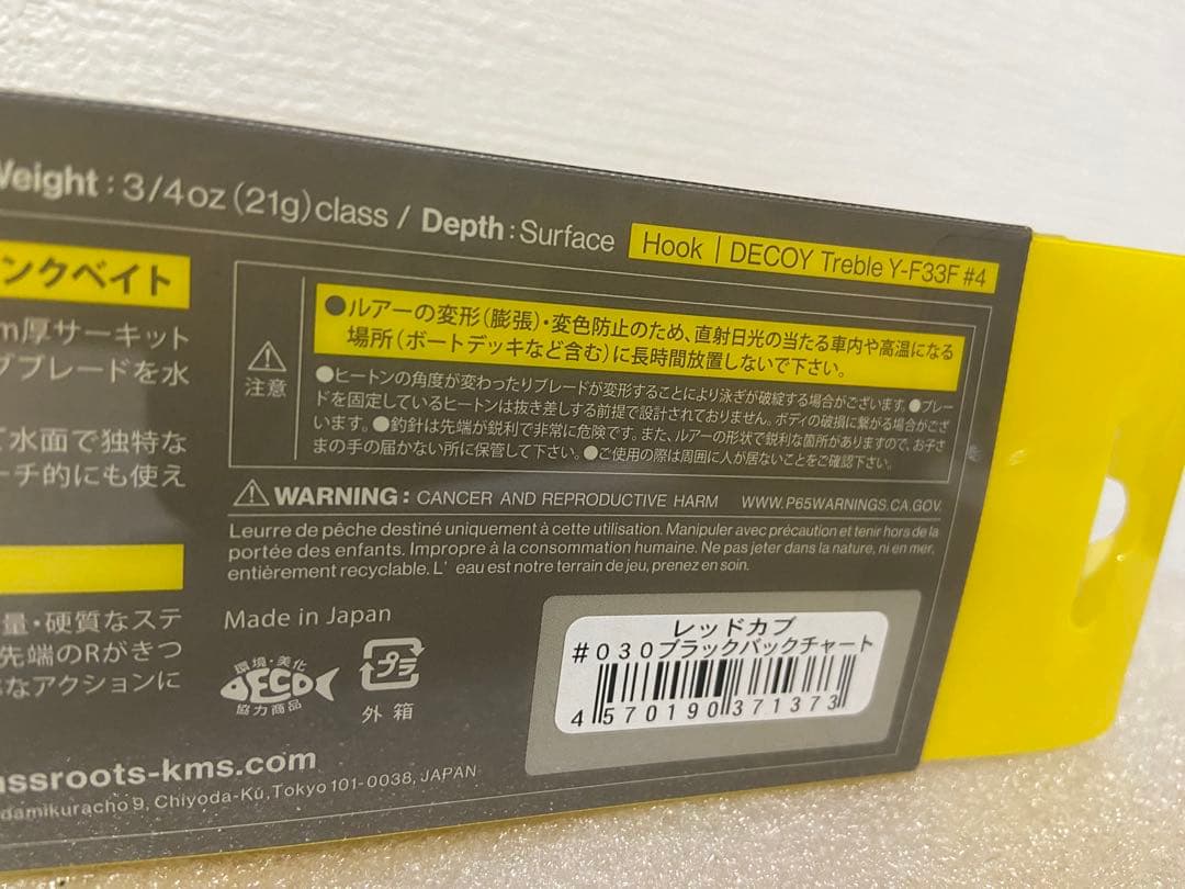グラスルーツ レッドカブ ⑥