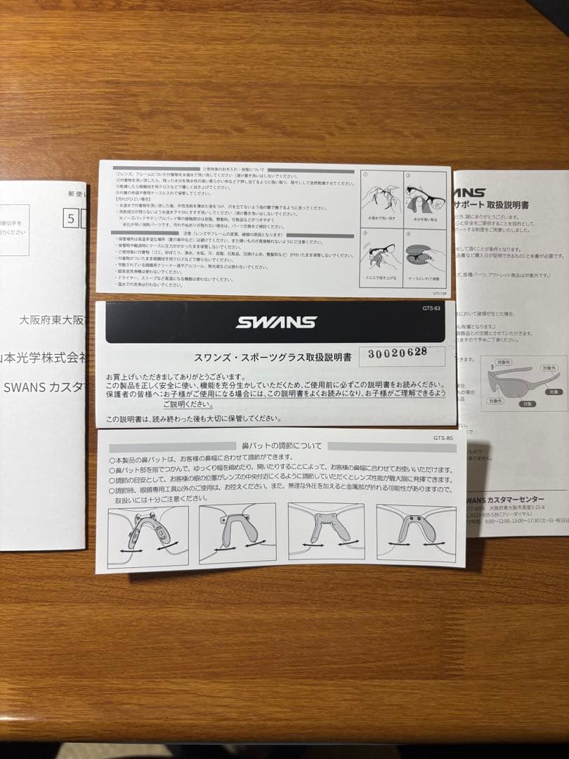 【極美品】SWANS スワンズ 偏光サングラス EN8-0067