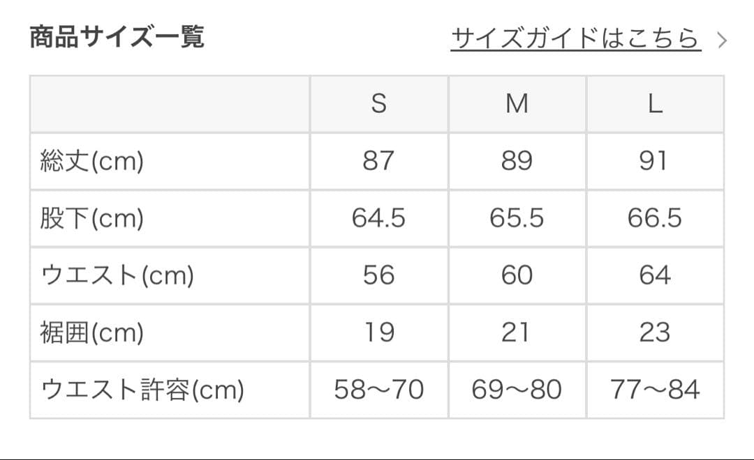 SUKALAウエストギャザーソリッドレギンス Sサイズ
