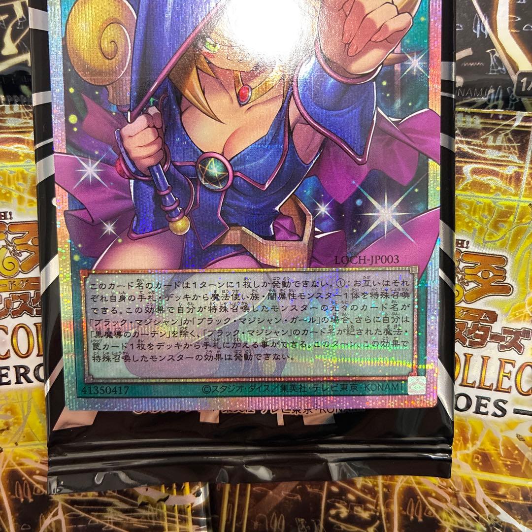遊戯王　黒魔導のカーテン　オーバーフレームプリズマティックシークレットレア