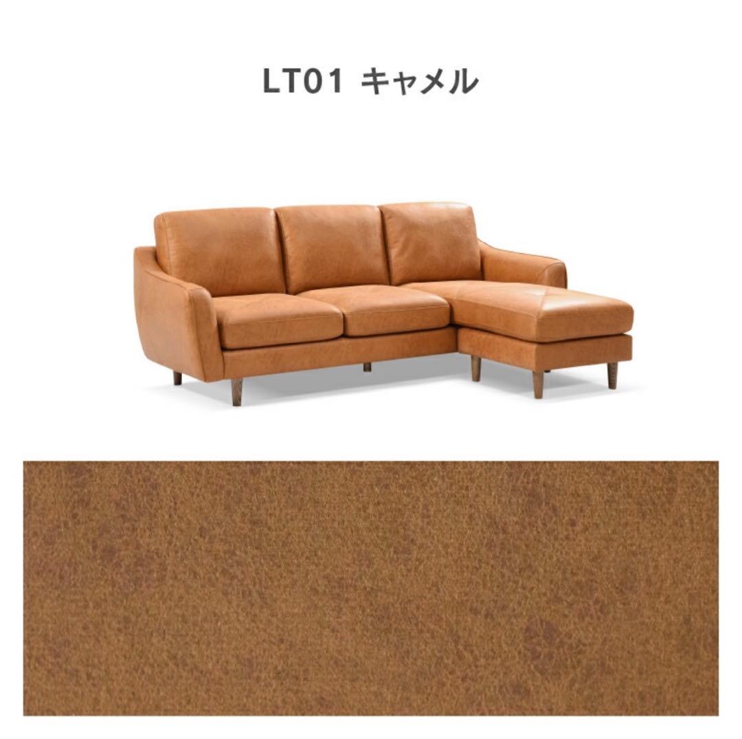 ※Rさん専用 【関家具】 3人掛けカウチソファ キャメル リラックスフォーム