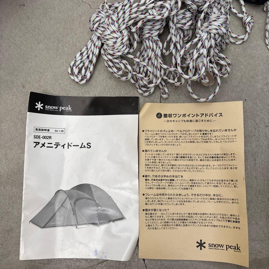 青*ゴ様  peak AMENITY DOME sテント