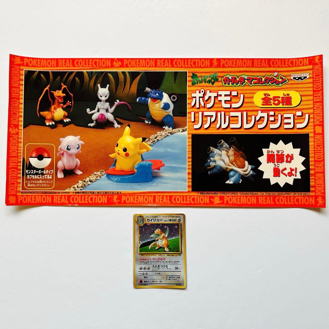 ポケモン リアルコレクション リザードン 販促 ポスター POP 非売品