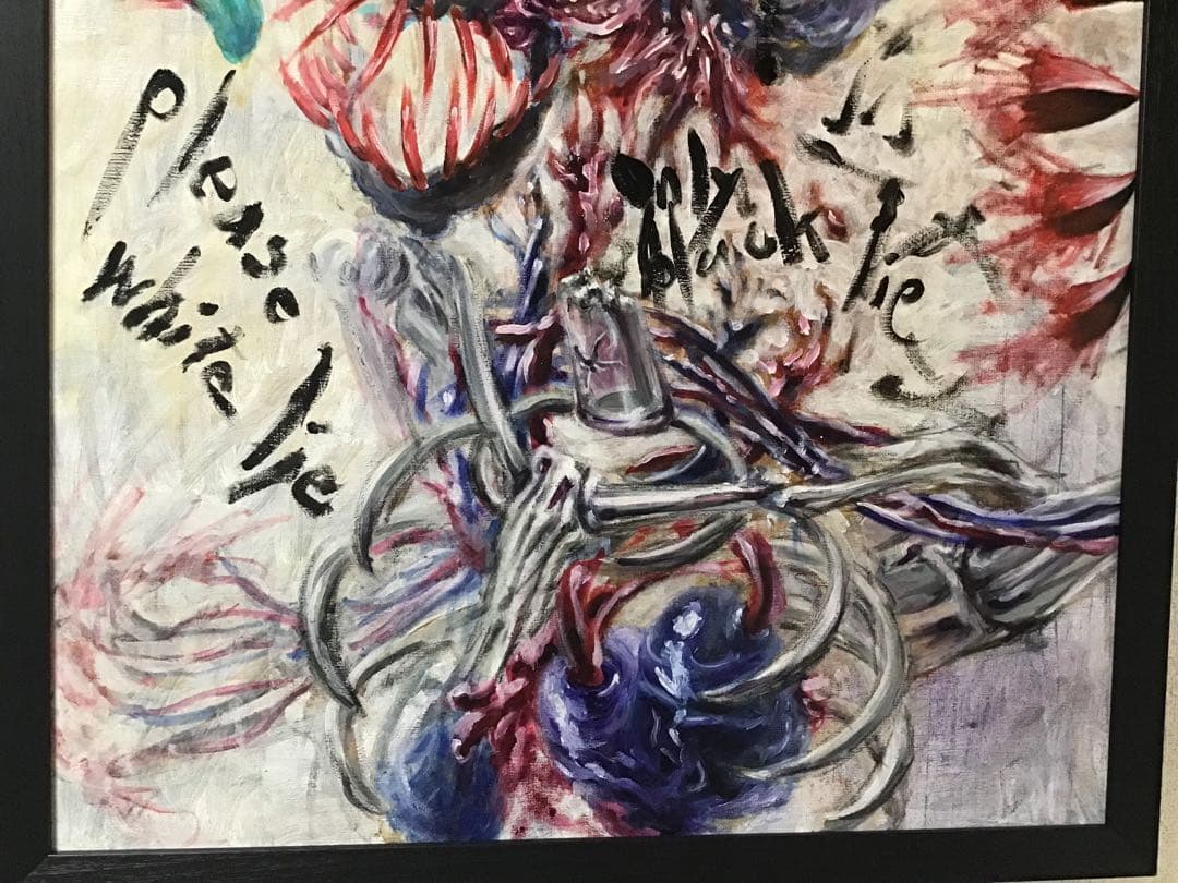 某アーティストの油絵