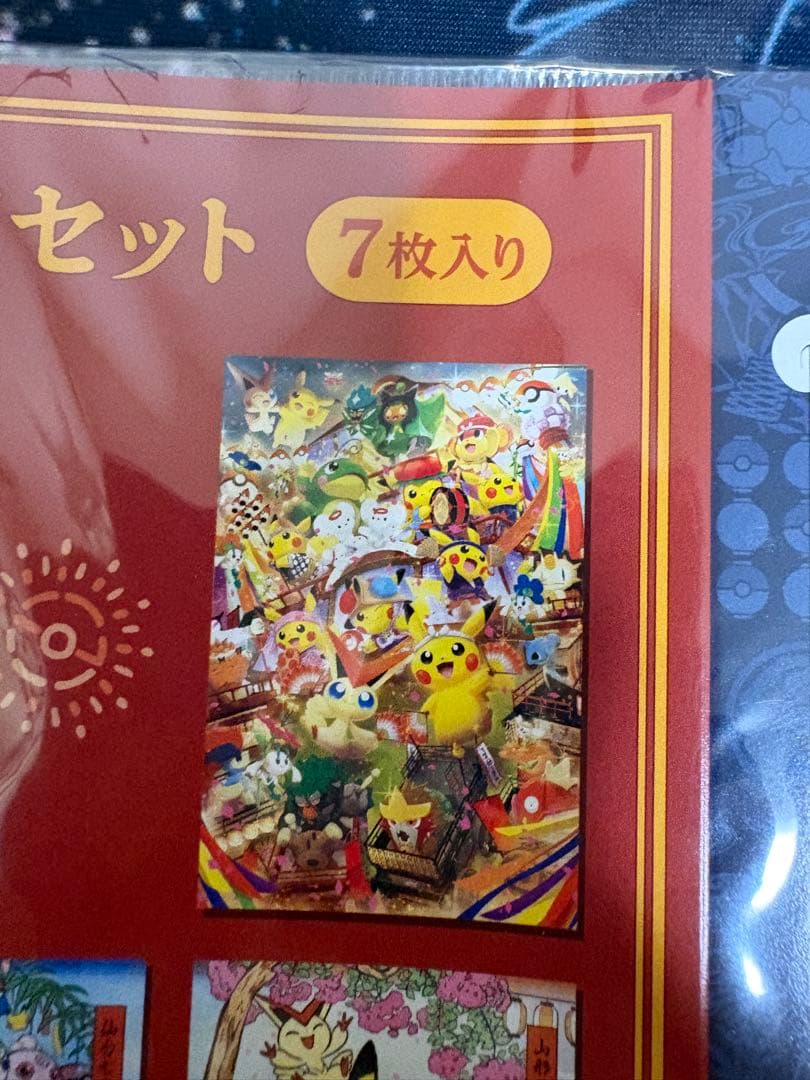 即日発送　未開封　ポケモンセンタートウホク　リニューアル記念　ポストカードセット