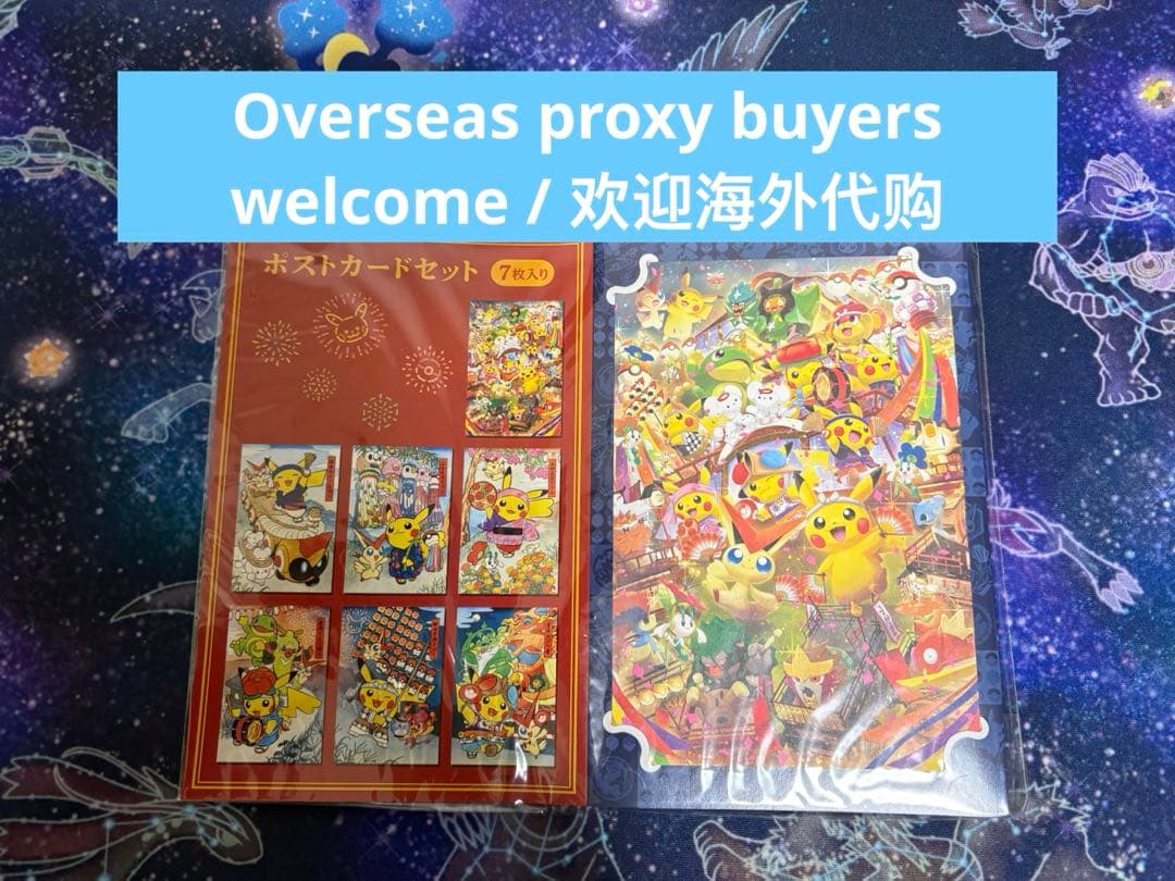 即日発送　未開封　ポケモンセンタートウホク　リニューアル記念　ポストカードセット