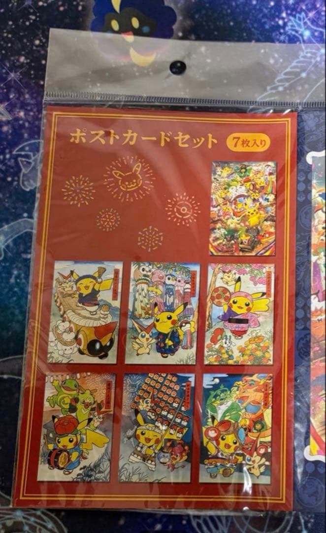 即日発送　未開封　ポケモンセンタートウホク　リニューアル記念　ポストカードセット