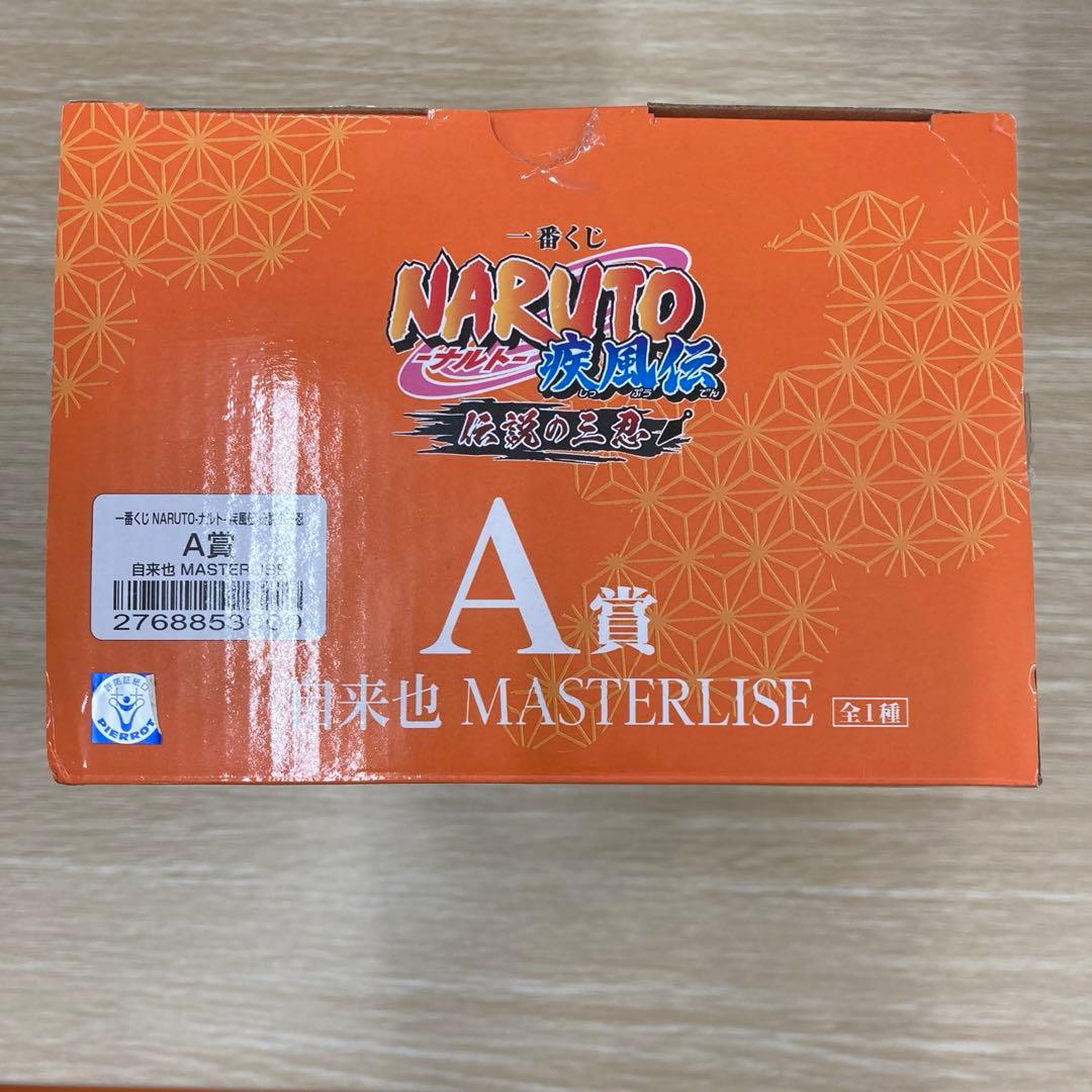 A賞　自来也 フィギュア NARUTO MASTERISE
