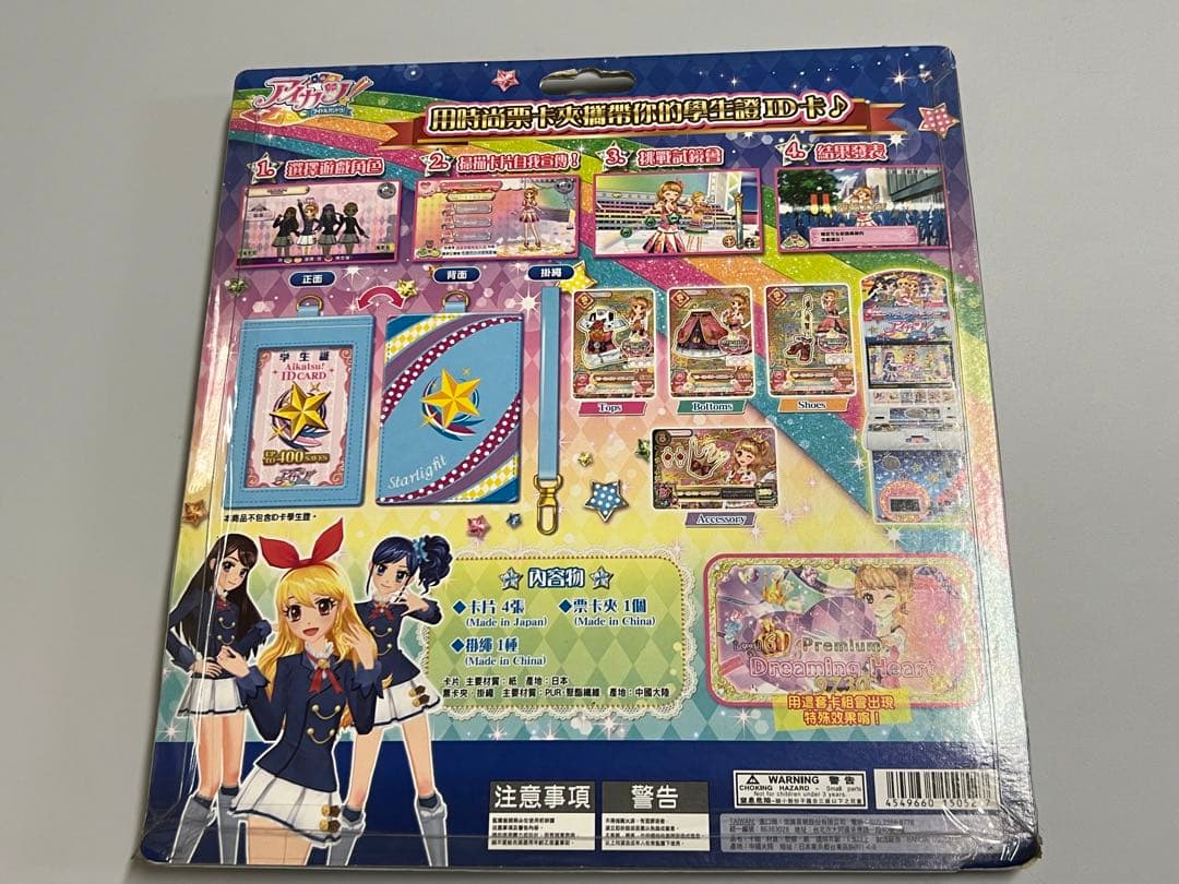 新品 台湾版 金箔押しあり アイカツ スリーピングオーロラ カードホルダー