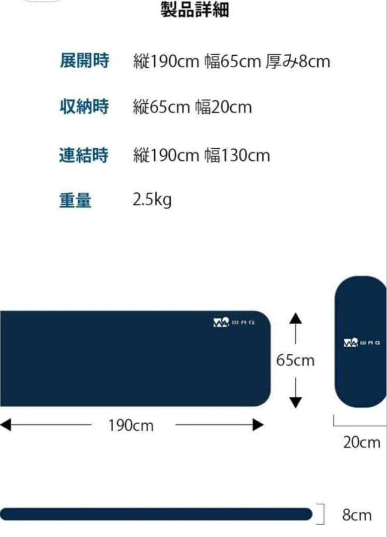 WAQ インフレーターマット (ブラック) 8cm ×2個セット