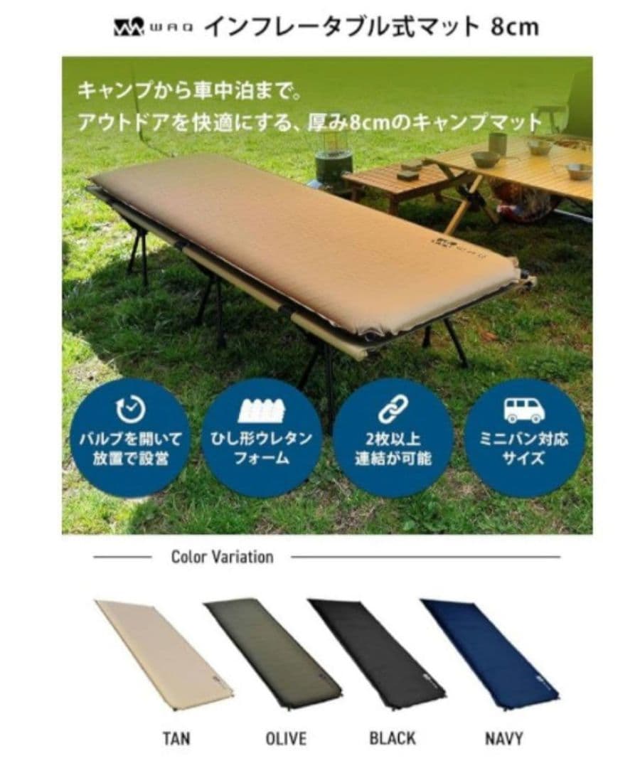 WAQ インフレーターマット (ブラック) 8cm ×2個セット