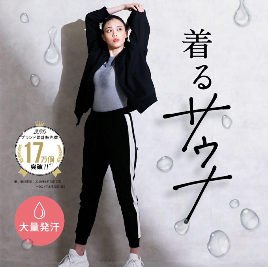 amepla 今村式サウナスーツ ダイエットスーツ セットアップ　ジャージ
