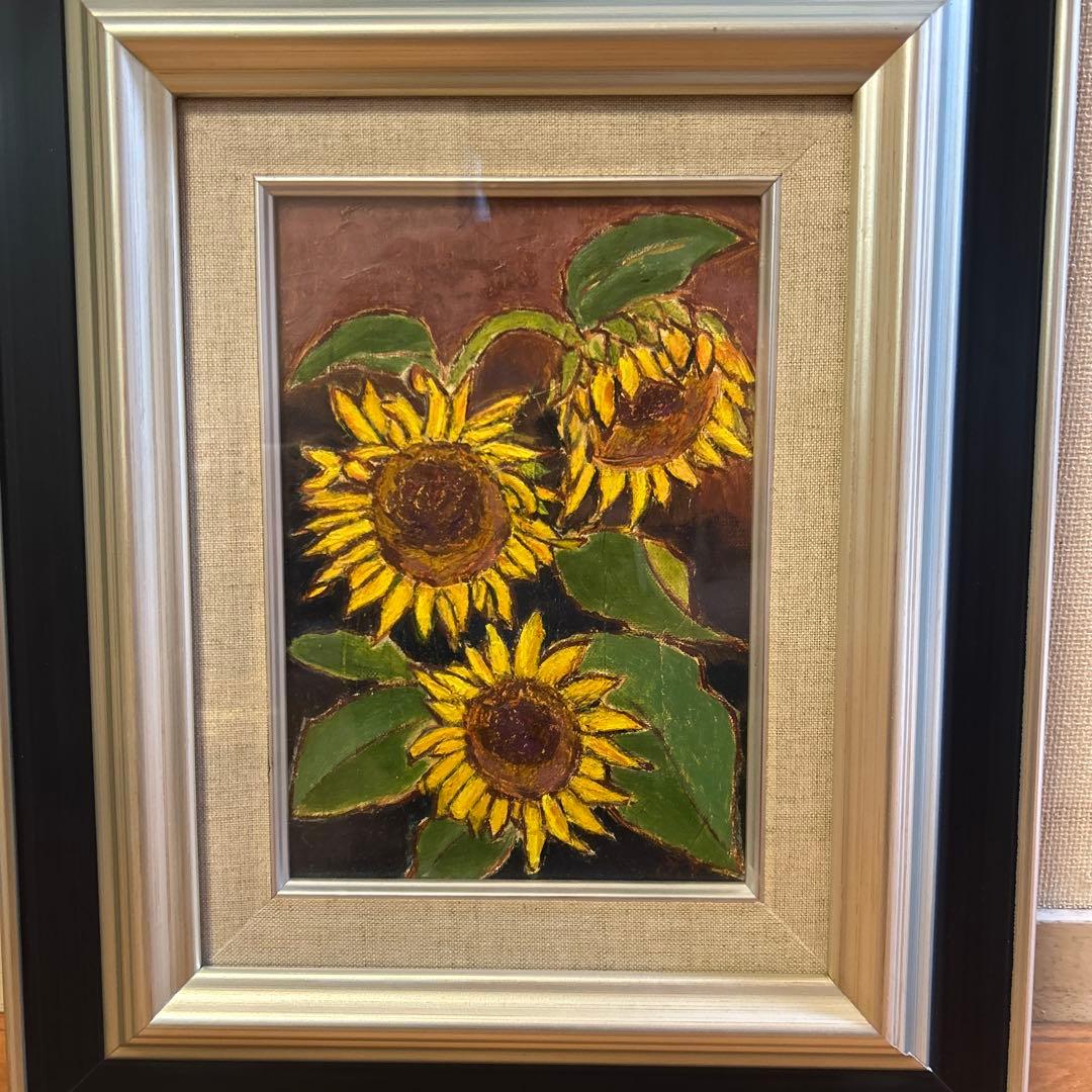 ひまわり 油彩画 飛田洋一郎