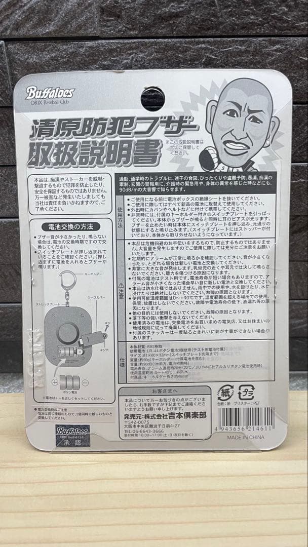 【超激レア】新品❗️清原和博引退記念グッズセット【おまけ付き】