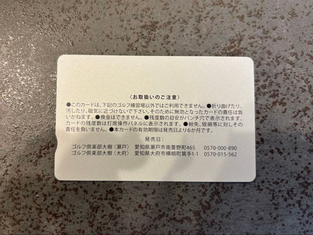 ゴルフクラブ大樹　 施設利用券　10000円